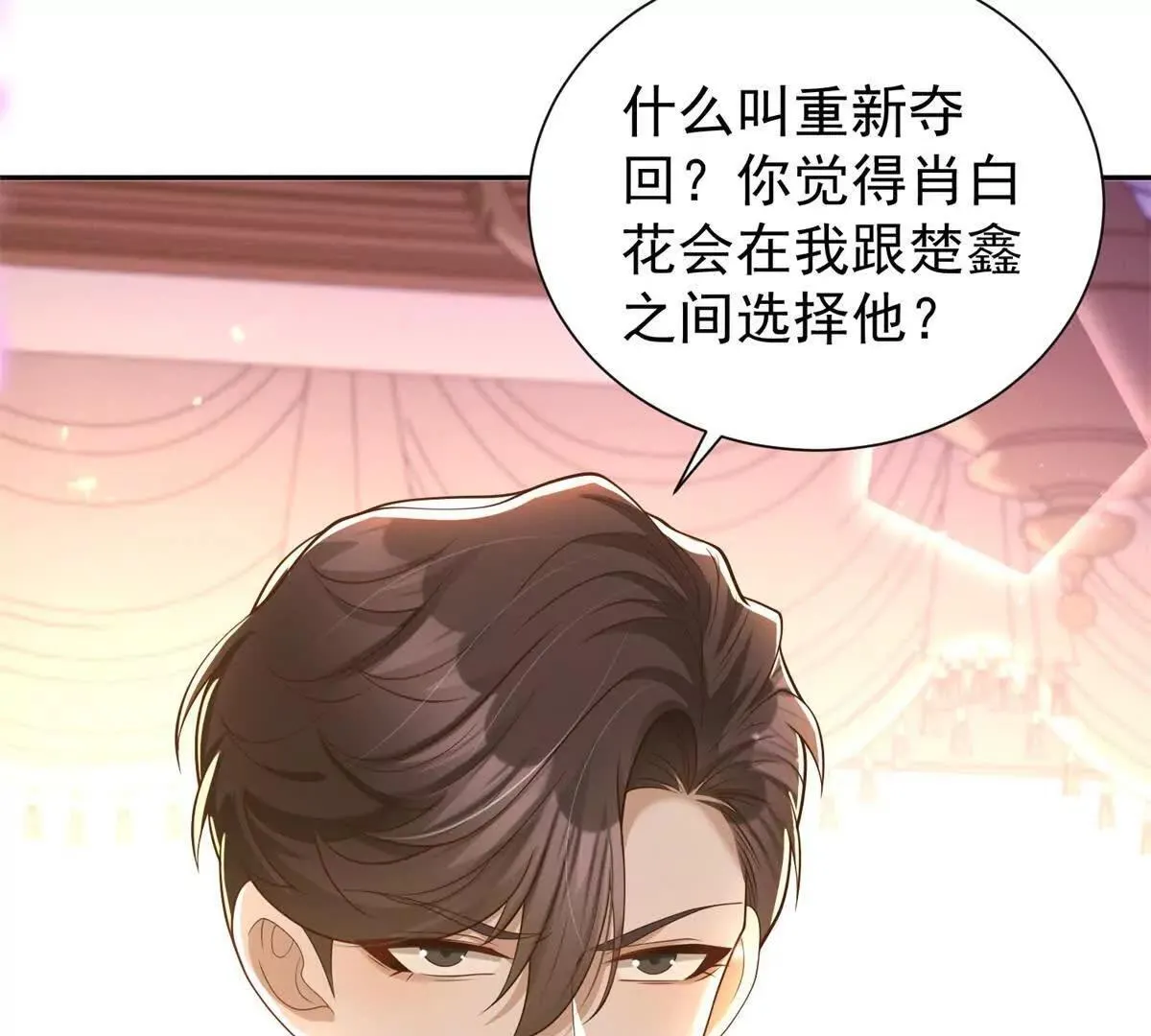 第13话 不用你教我 第6页