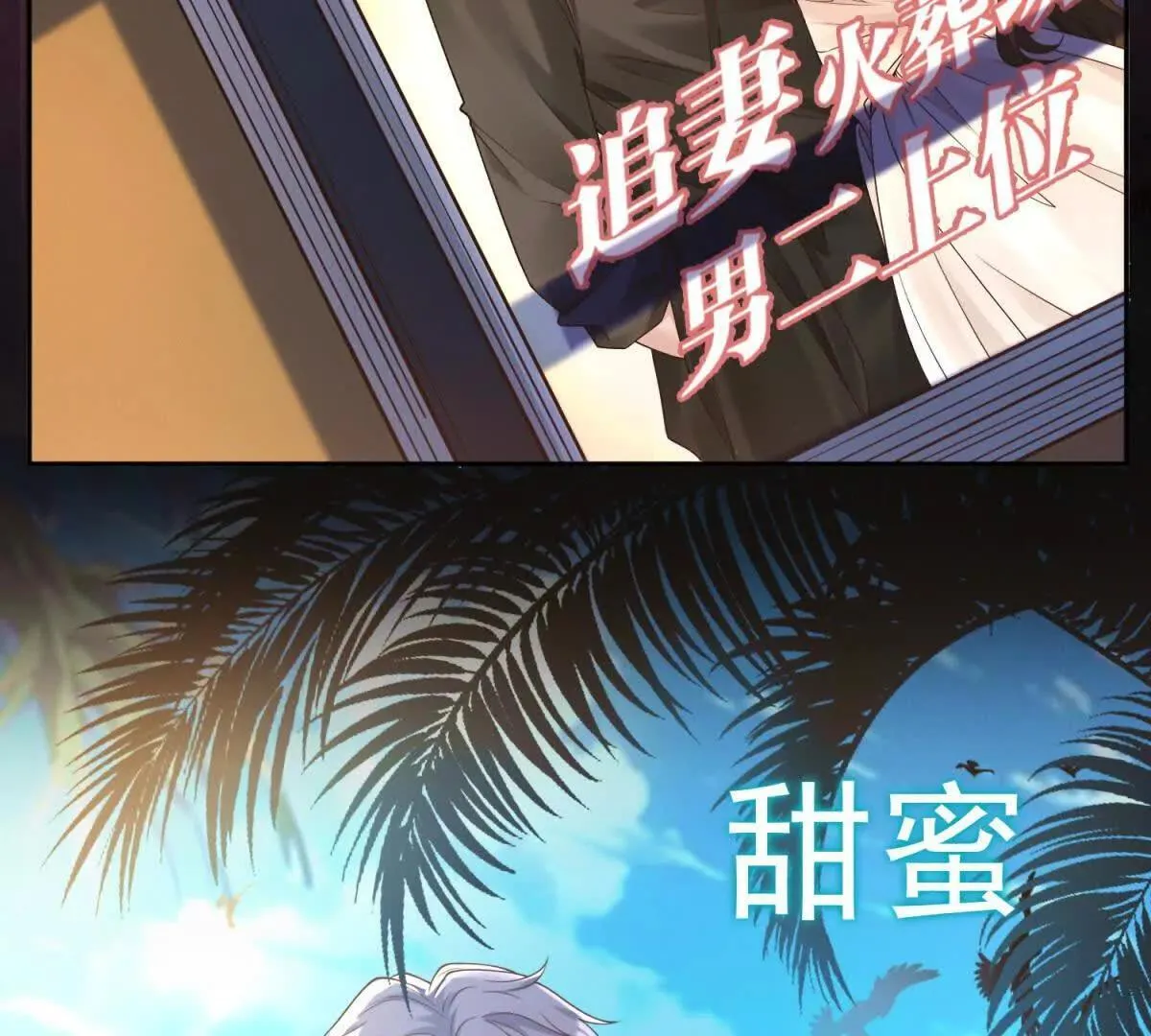 第13话 不用你教我 第17页
