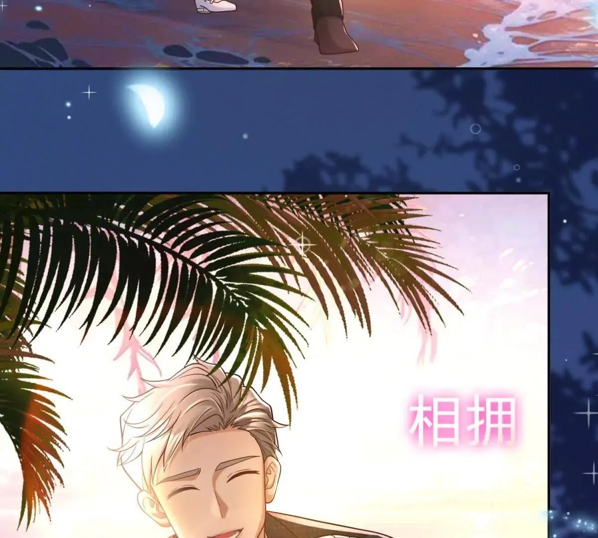 第13话 不用你教我 第21页