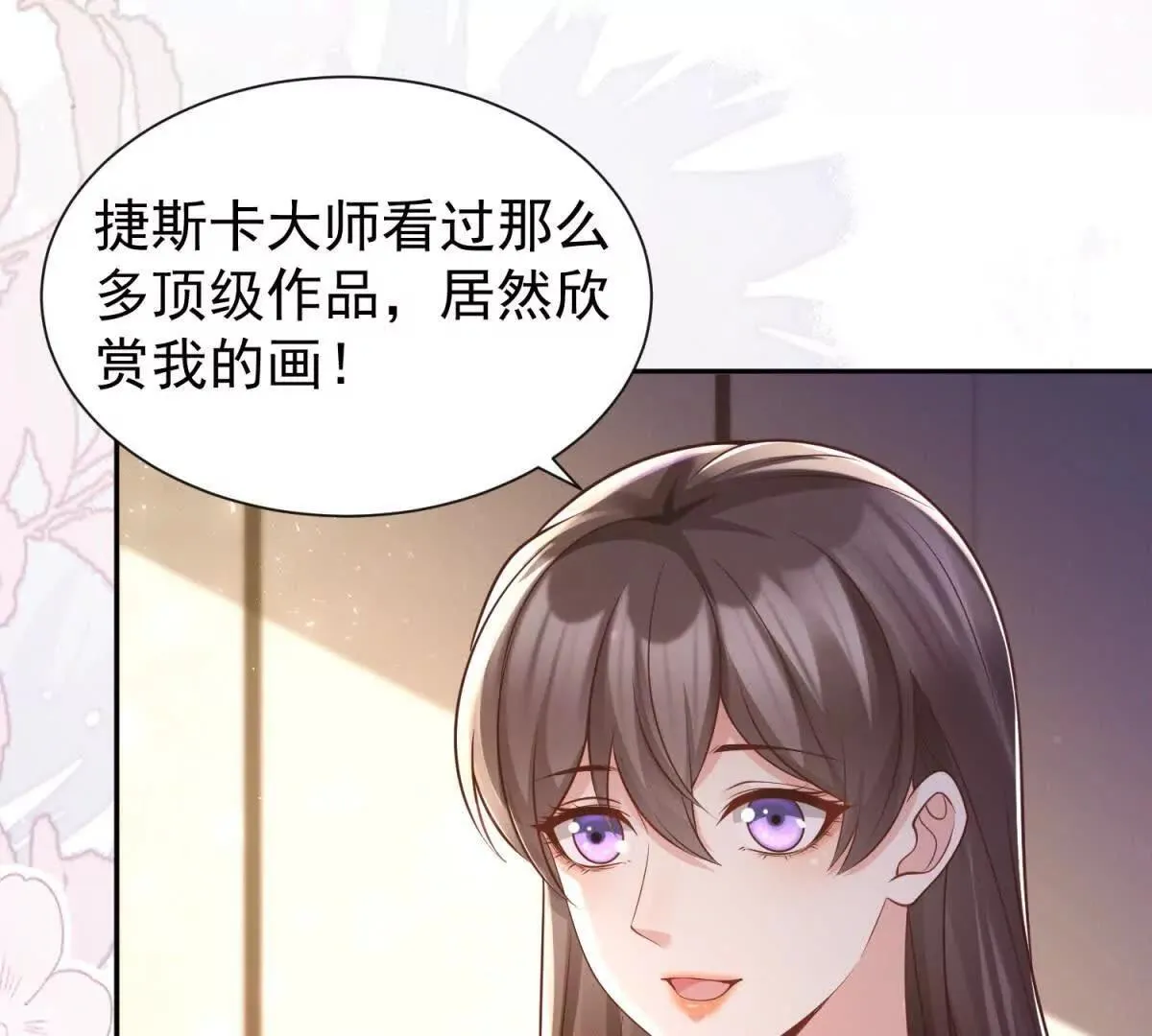 第13话 不用你教我 第90页