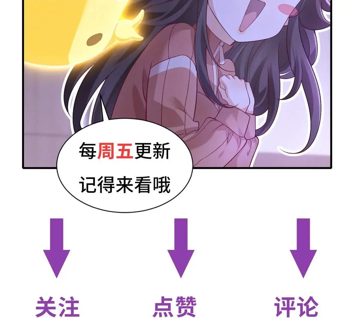 第13话 不用你教我 第117页