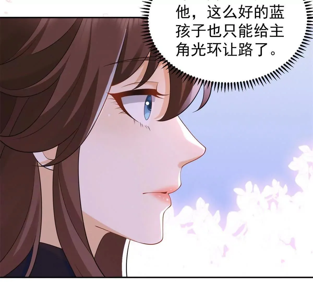 第18话 捷斯卡大师 第39页