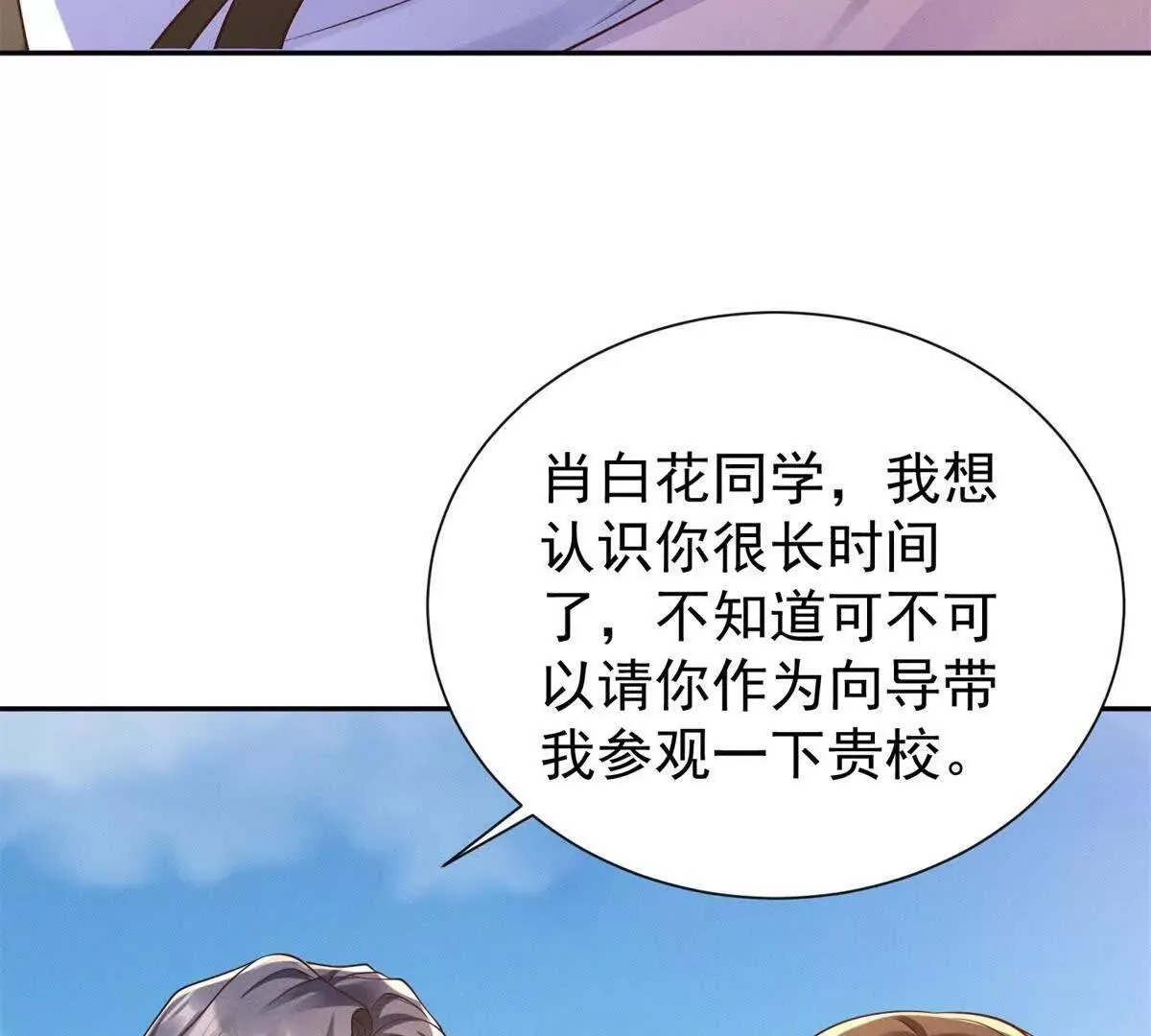 第18话 捷斯卡大师 第104页