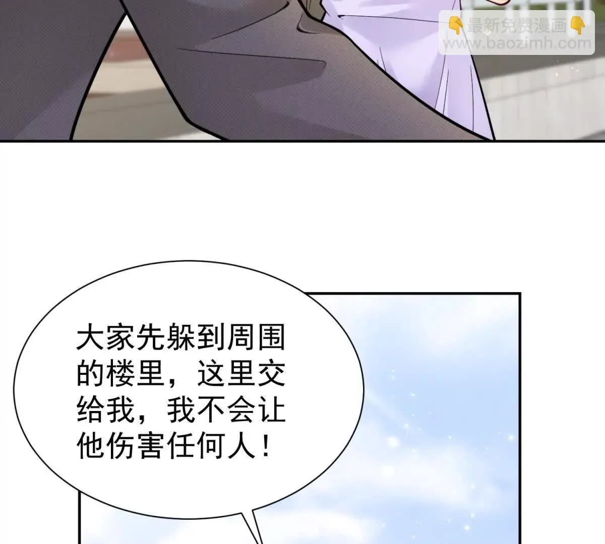 第27话 黑化了？ 第35页