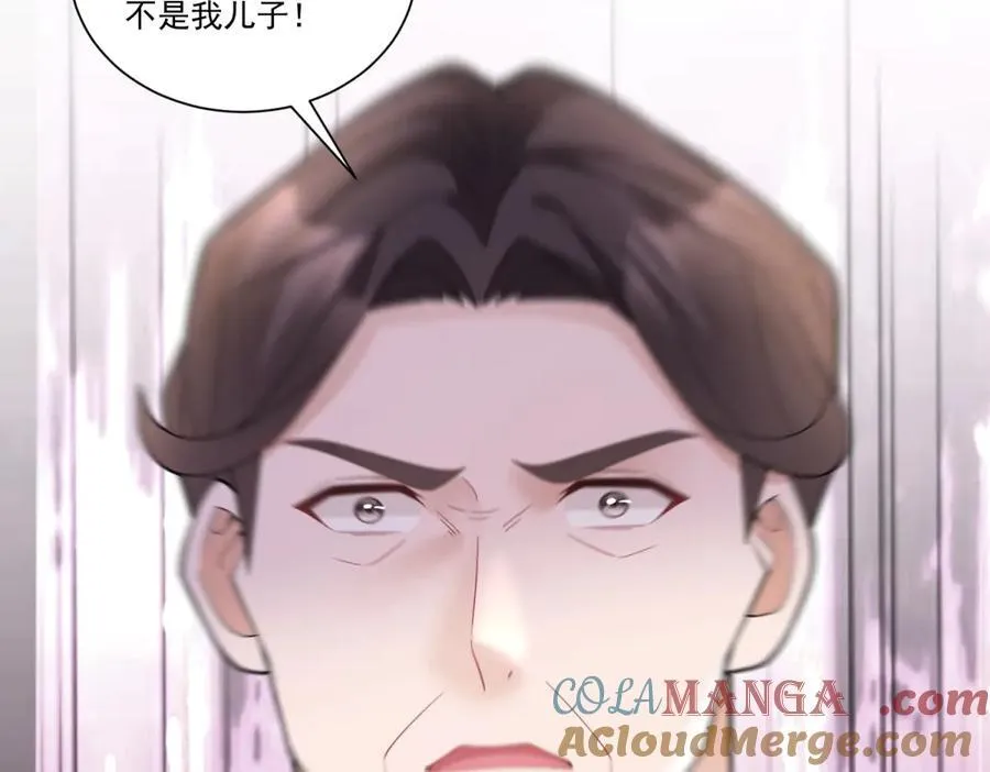 第31话 鸠占鹊巢 第121页