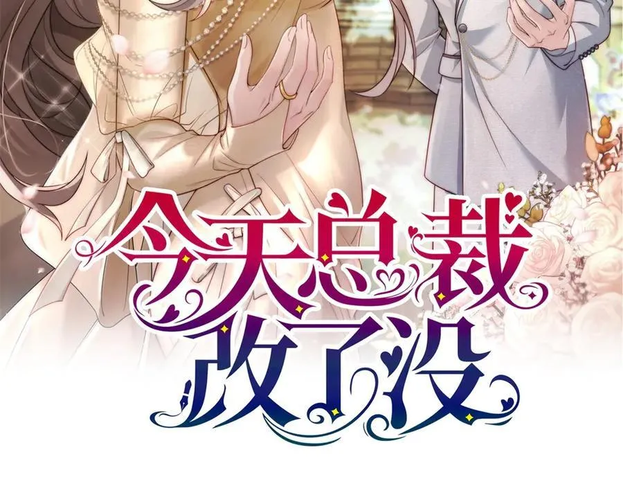 第34话 虎落平阳 第2页