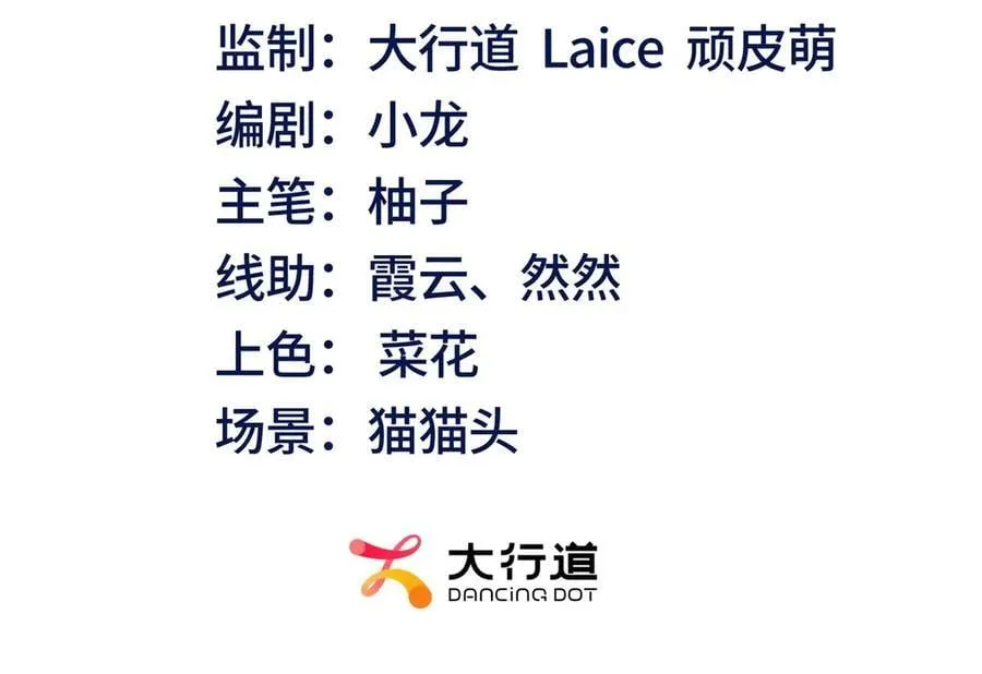 第34话 虎落平阳 第3页