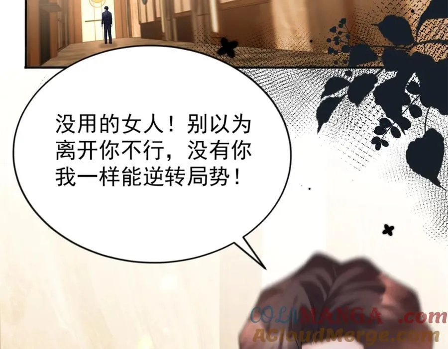 第34话 虎落平阳 第5页