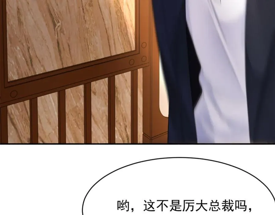 第34话 虎落平阳 第7页