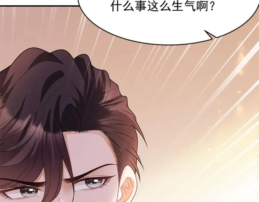 第34话 虎落平阳 第8页