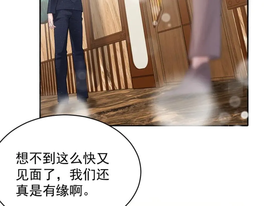 第34话 虎落平阳 第11页