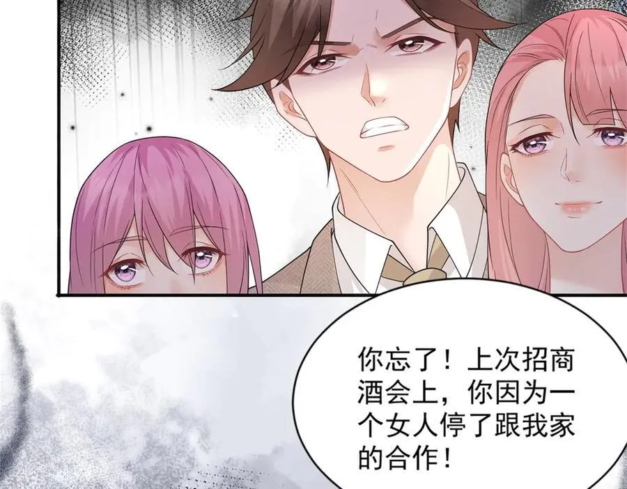 第34话 虎落平阳 第20页