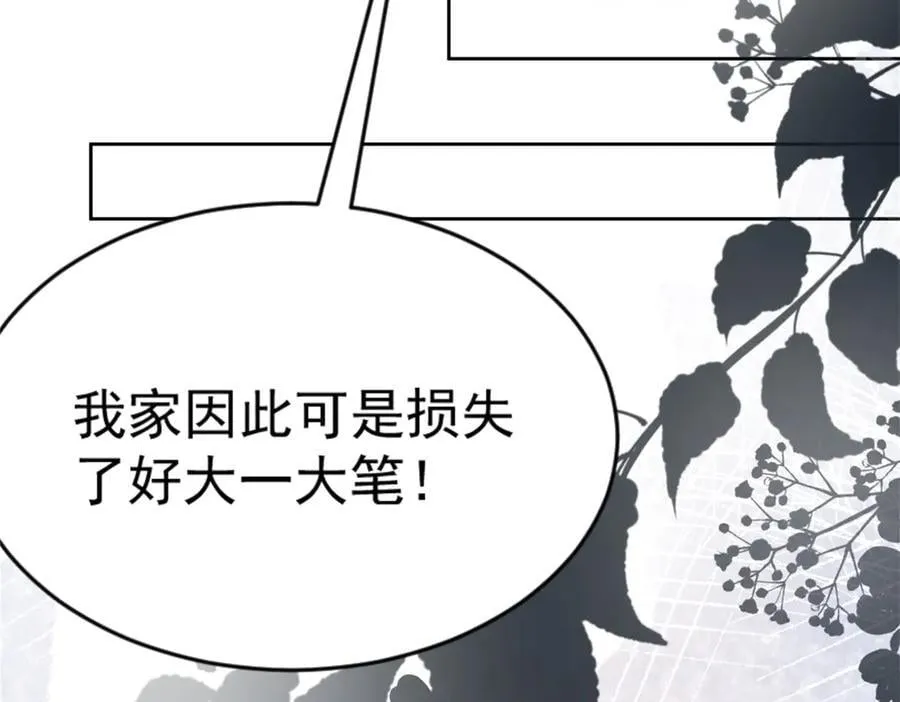 第34话 虎落平阳 第23页