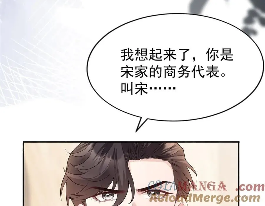 第34话 虎落平阳 第25页