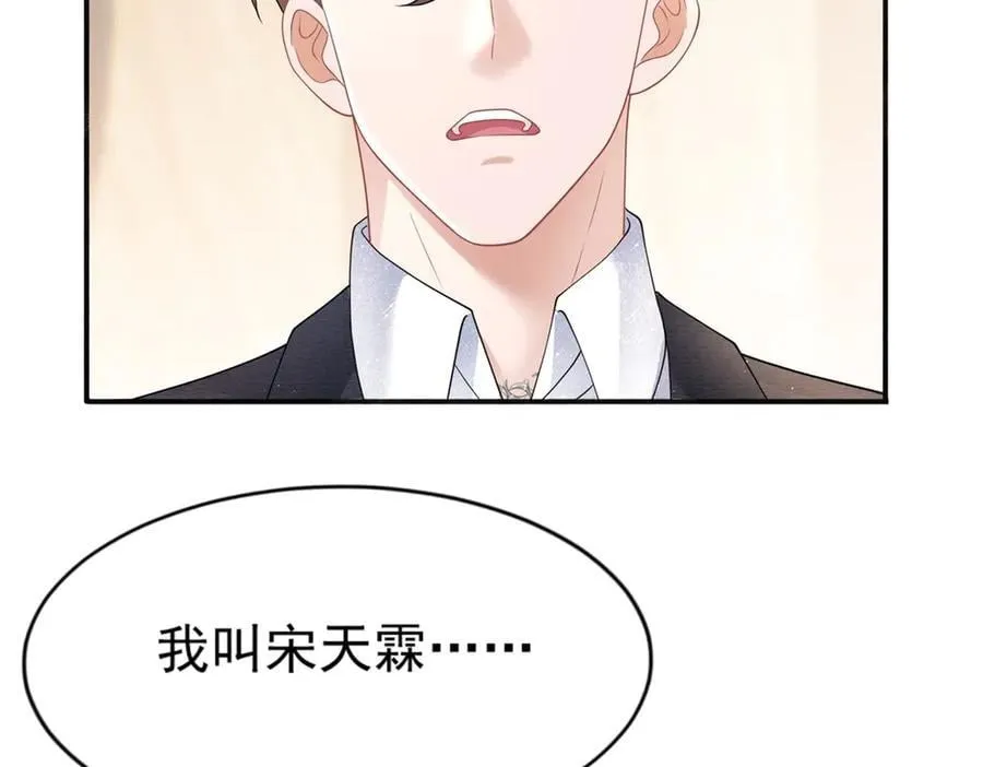 第34话 虎落平阳 第26页