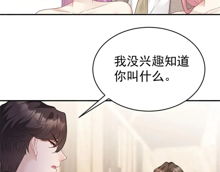 第34话 虎落平阳 第28页