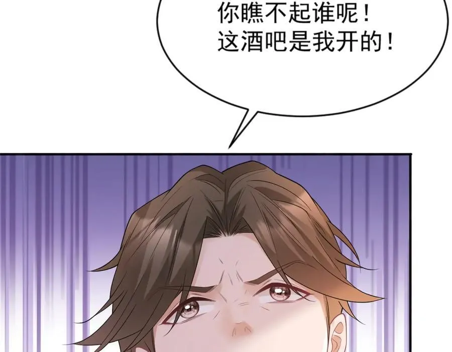 第34话 虎落平阳 第32页