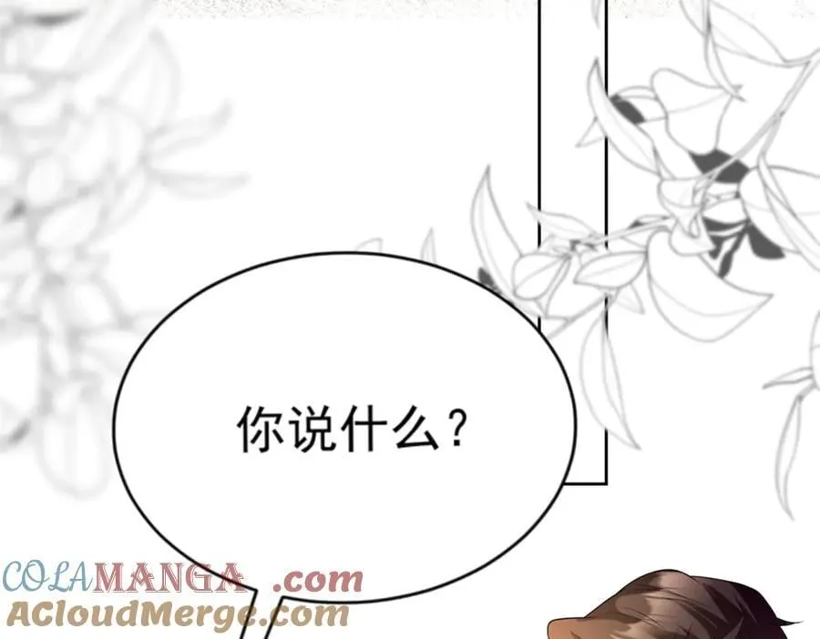 第34话 虎落平阳 第37页