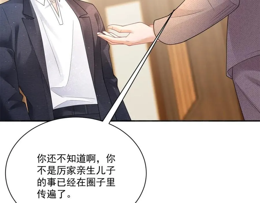 第34话 虎落平阳 第39页