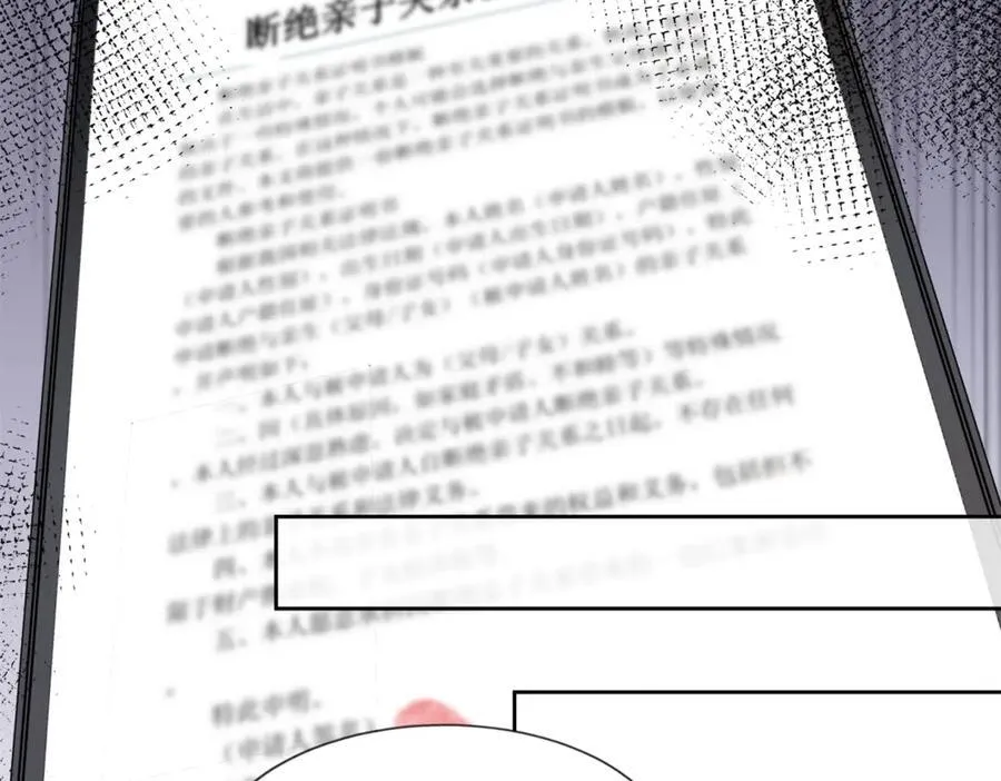 第34话 虎落平阳 第42页