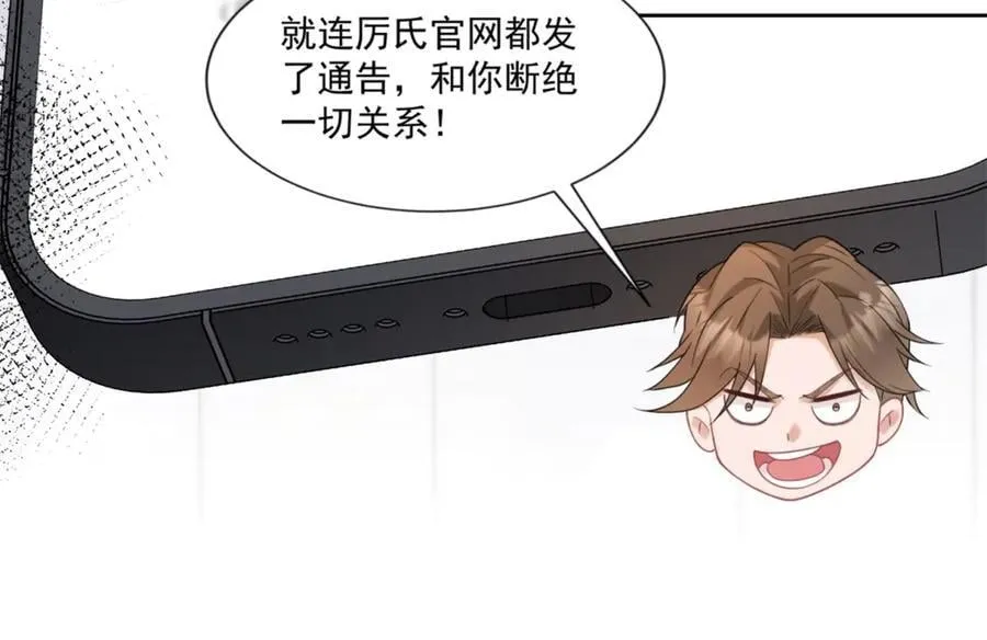 第34话 虎落平阳 第43页
