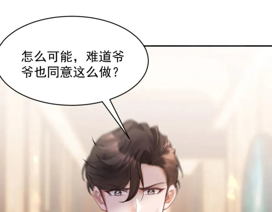 第34话 虎落平阳 第44页