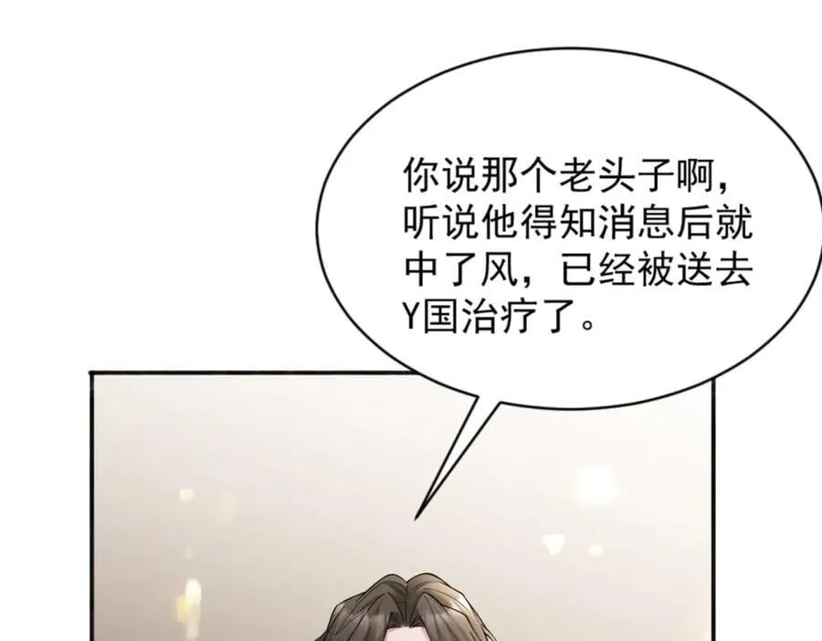 第34话 虎落平阳 第46页