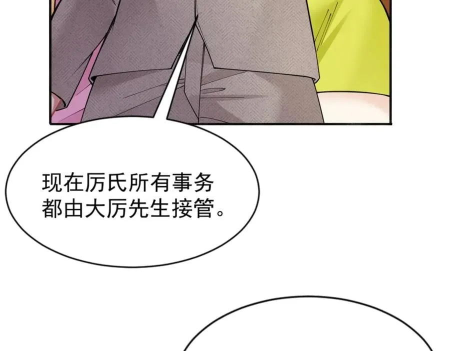 第34话 虎落平阳 第48页