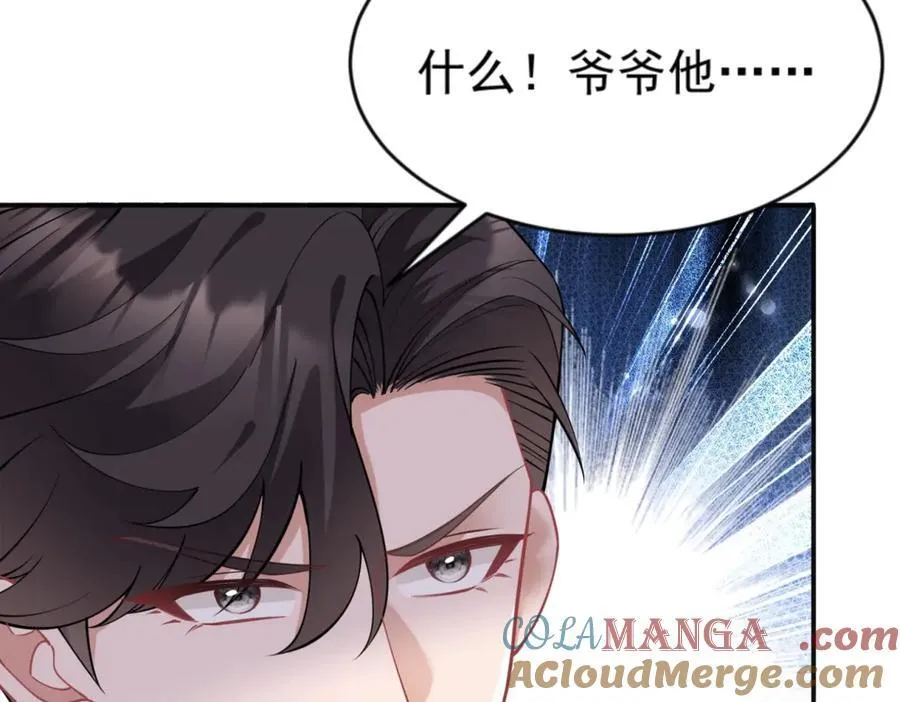 第34话 虎落平阳 第49页