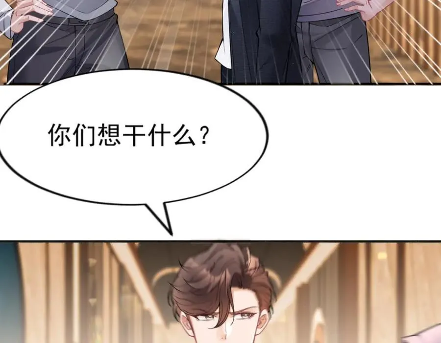 第34话 虎落平阳 第55页