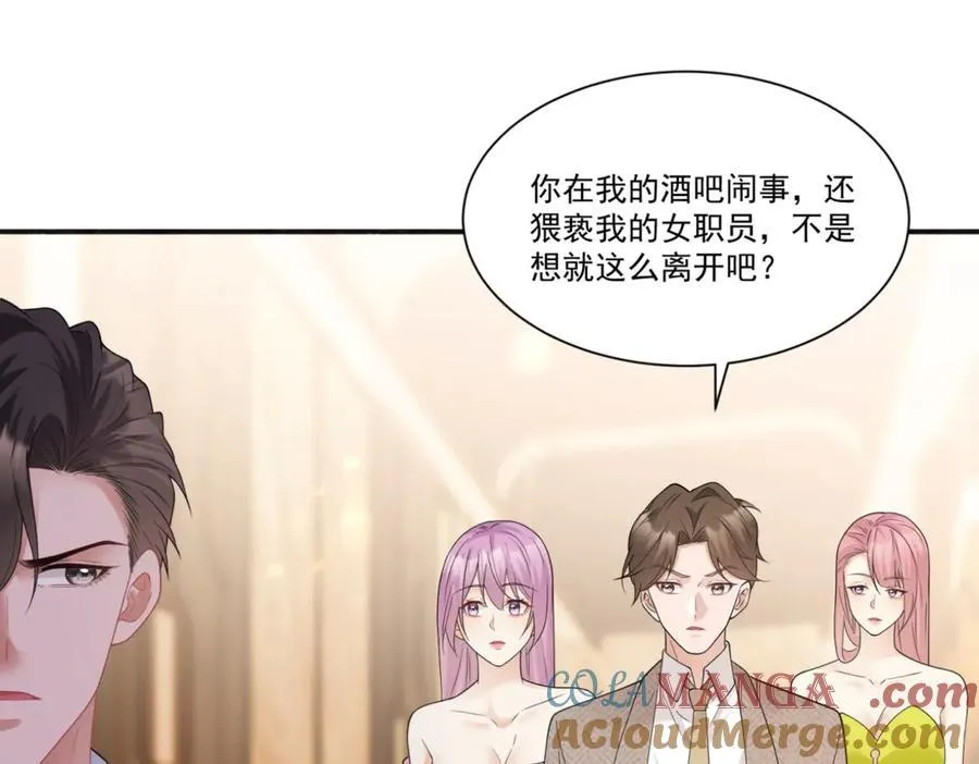 第34话 虎落平阳 第57页