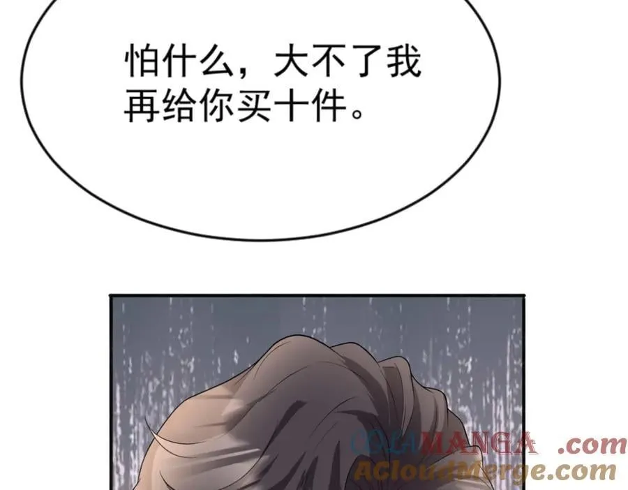 第34话 虎落平阳 第65页