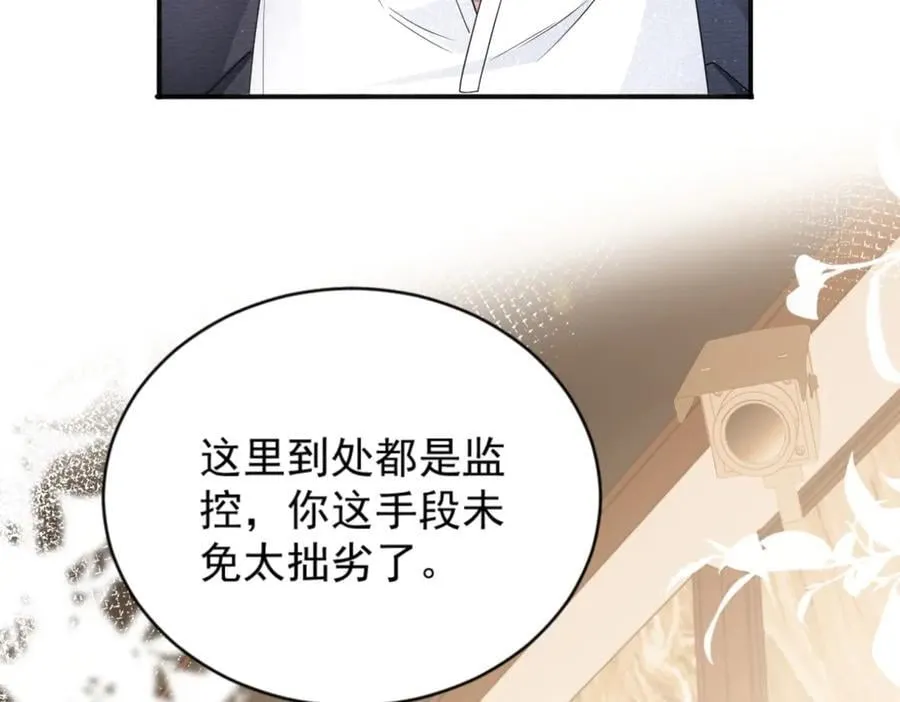 第34话 虎落平阳 第67页