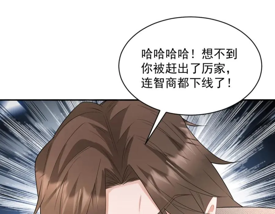 第34话 虎落平阳 第70页