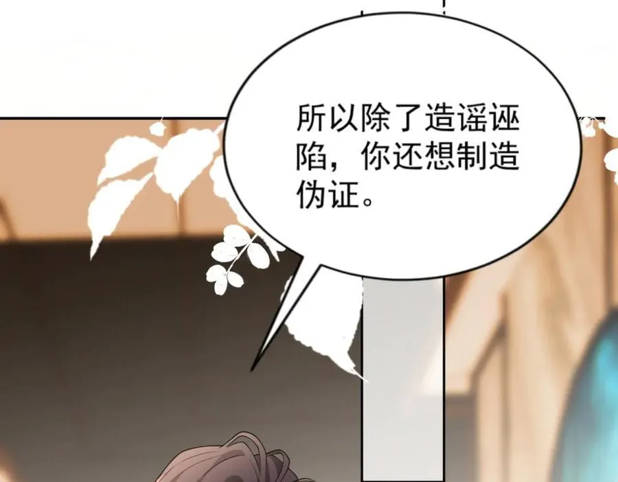 第34话 虎落平阳 第75页