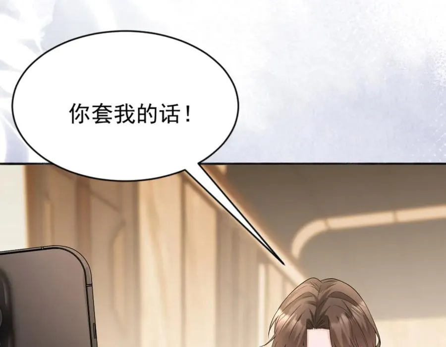 第34话 虎落平阳 第80页