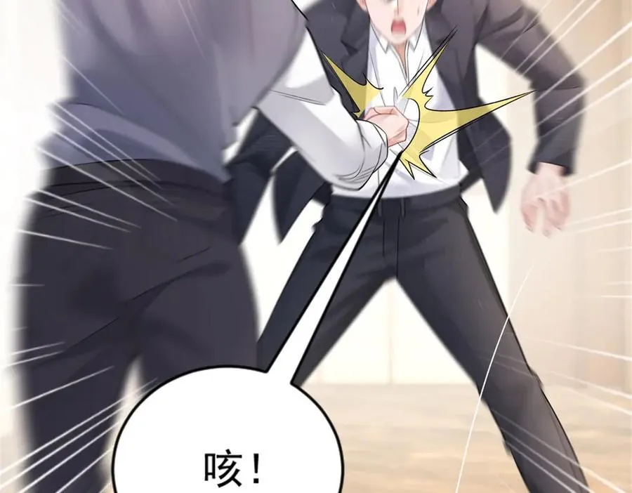 第34话 虎落平阳 第84页