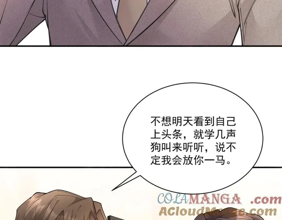第34话 虎落平阳 第97页