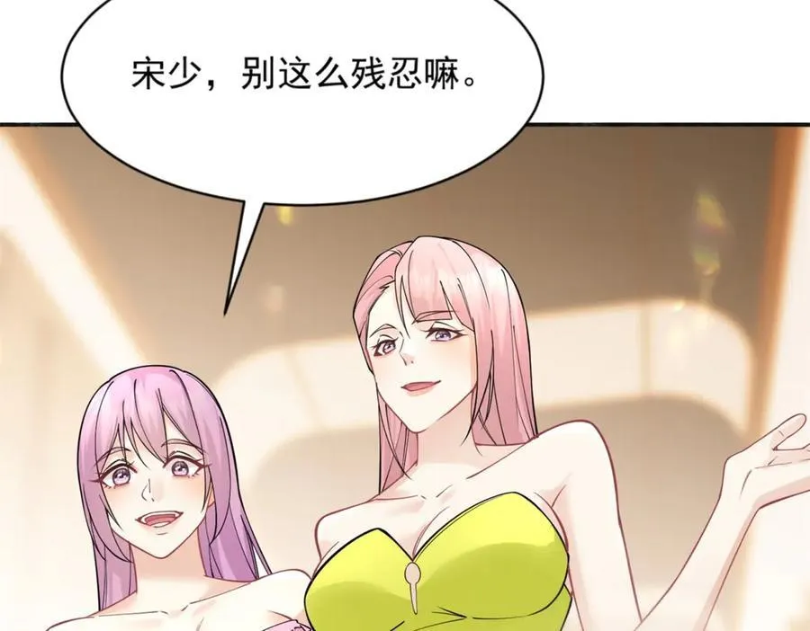 第34话 虎落平阳 第99页