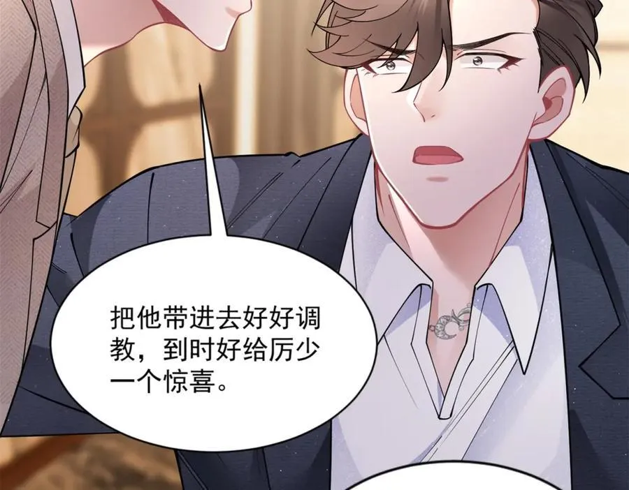 第34话 虎落平阳 第107页