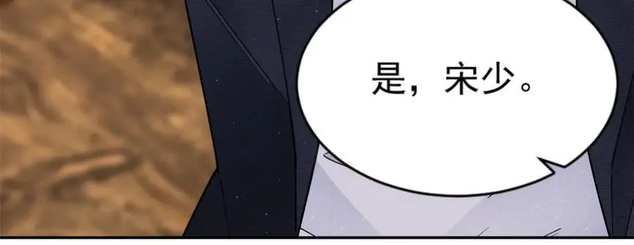 第34话 虎落平阳 第108页