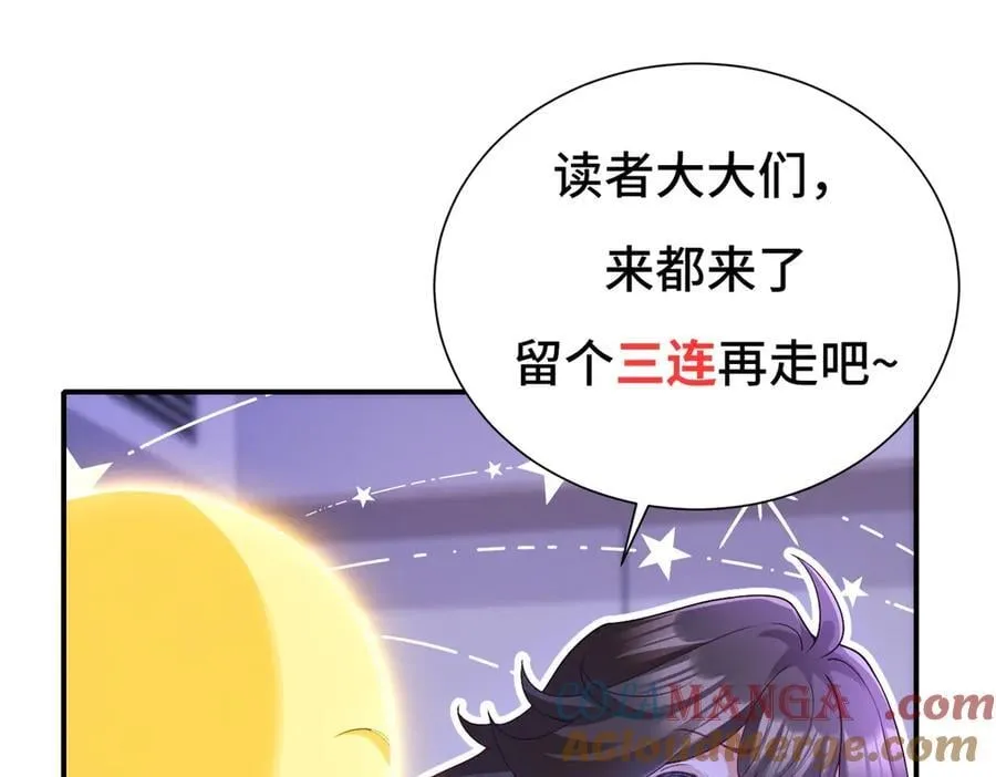 第34话 虎落平阳 第117页