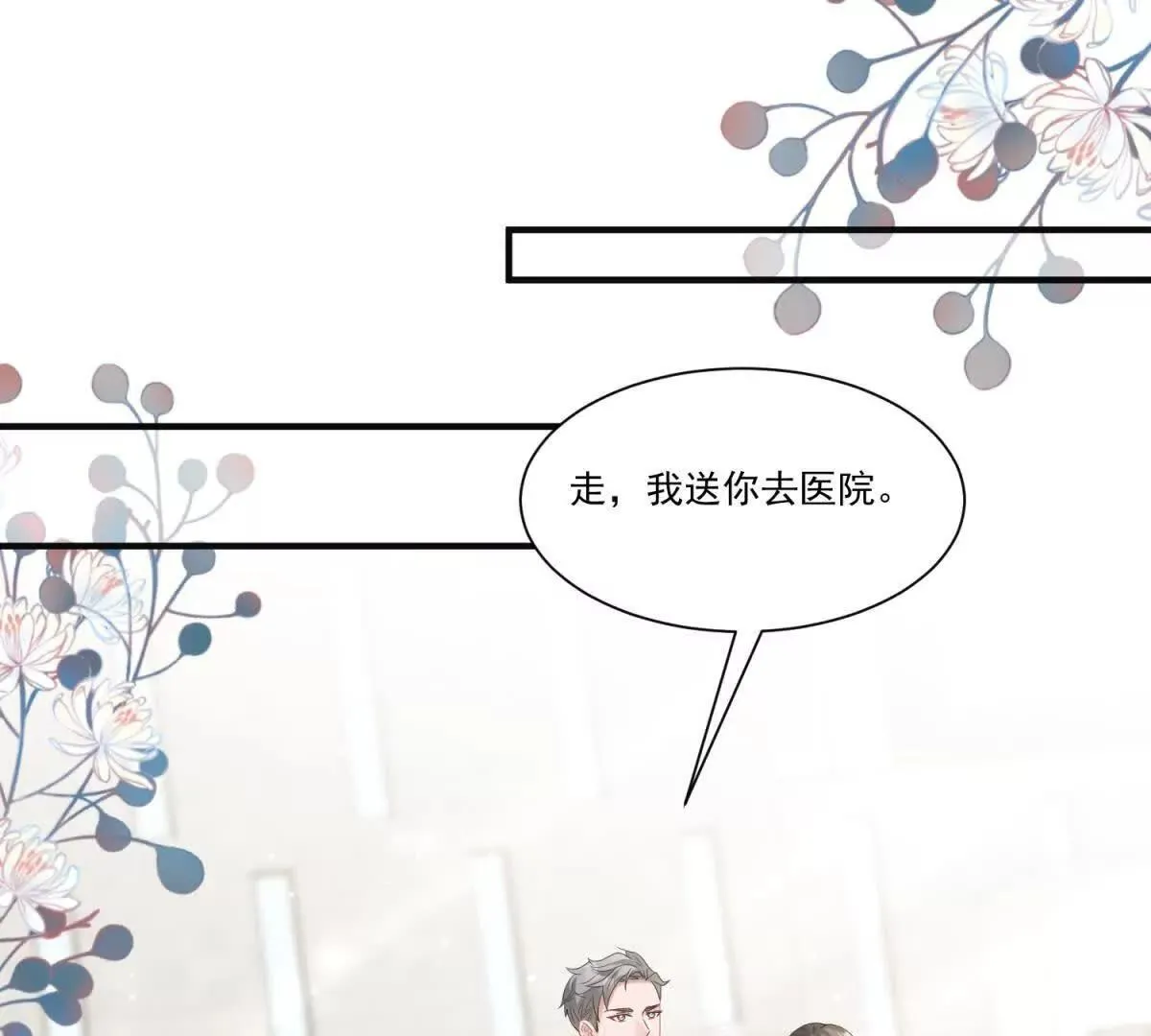 第30话 再生变故 第77页