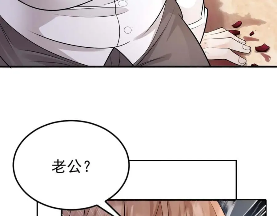 第38话 流量密码 第118页