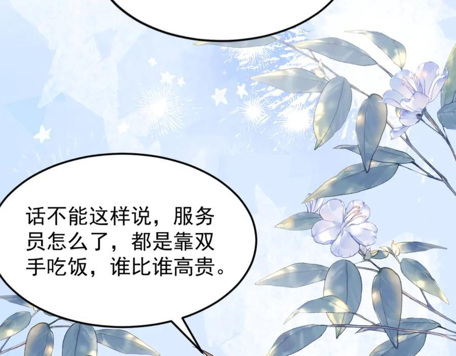 第41话 你真是他老婆？ 第12页