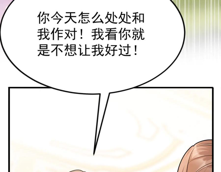 第42话 地狱家庭 第36页