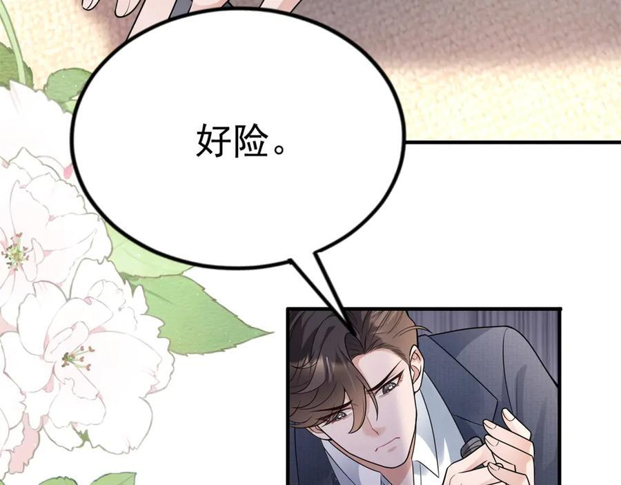 第46话 反杀！ 第36页