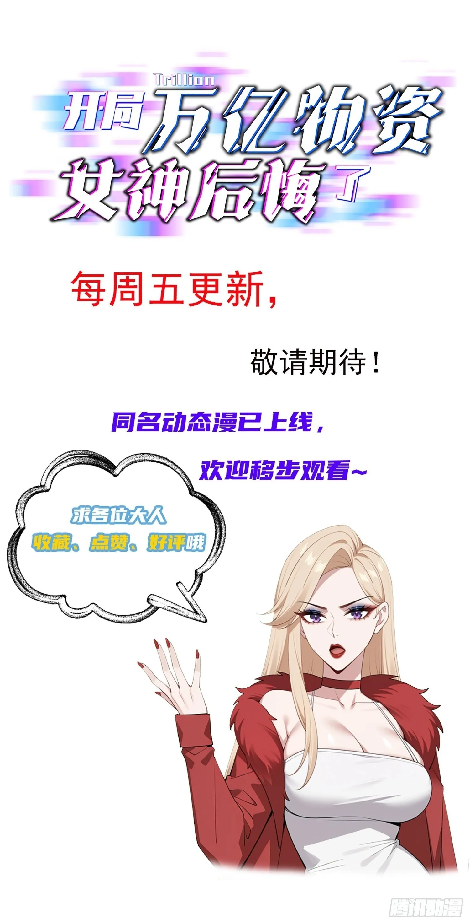 27话 激发你们的潜能 第25页
