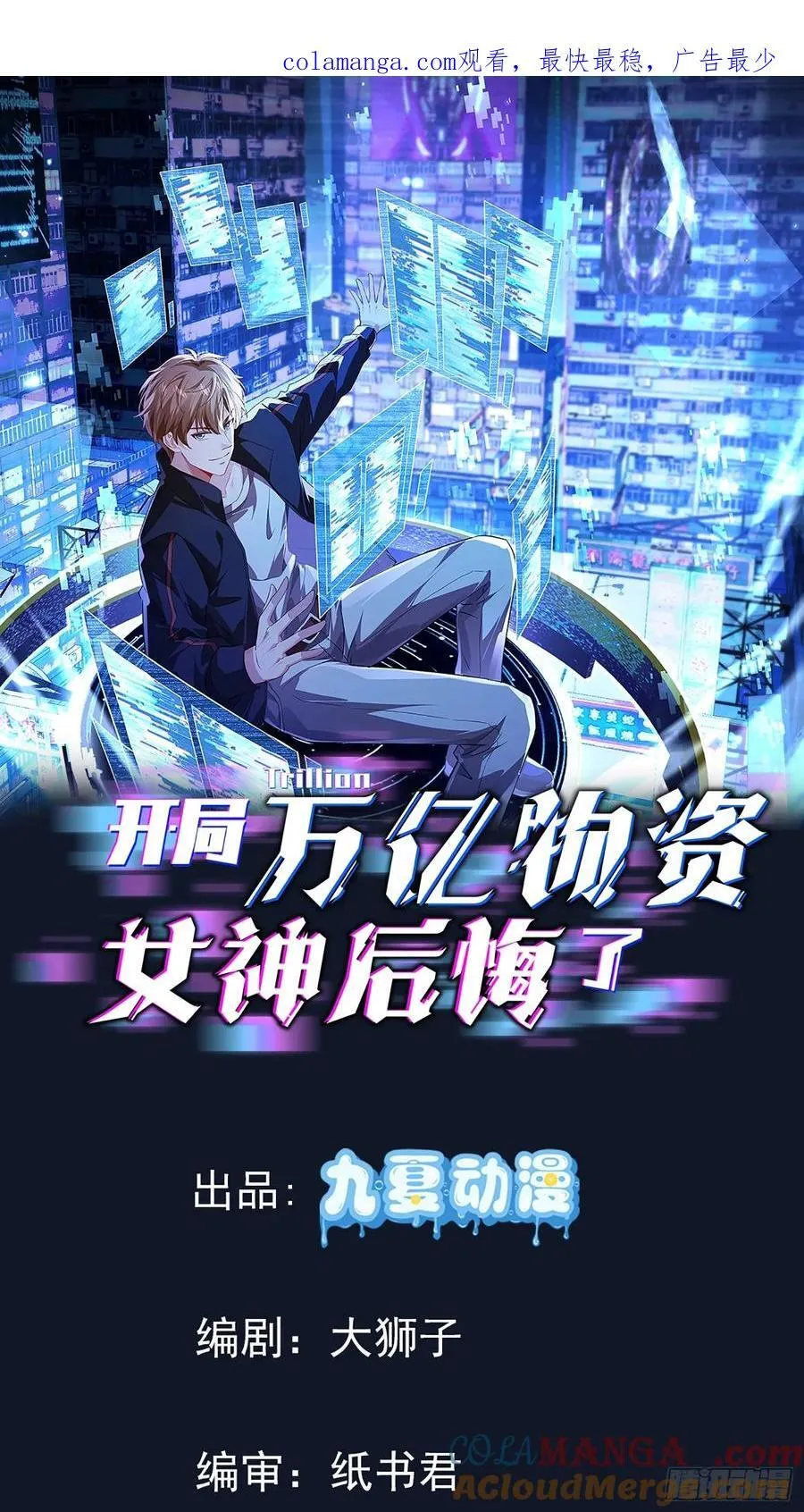 35话 你不觉得有点冷吗 第1页