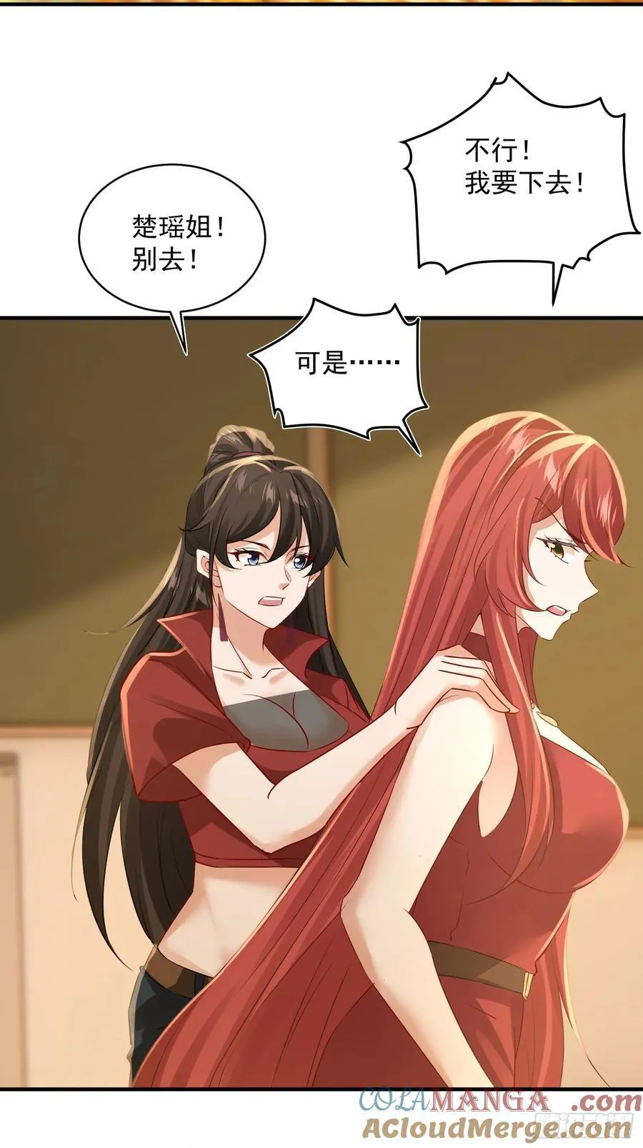 35话 你不觉得有点冷吗 第5页